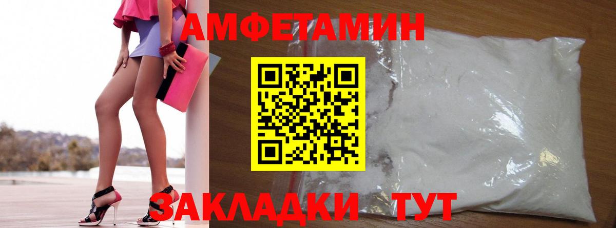 Amphetamine  Вход с VPN  Губкинский  АМФЕТАМИН 98% 