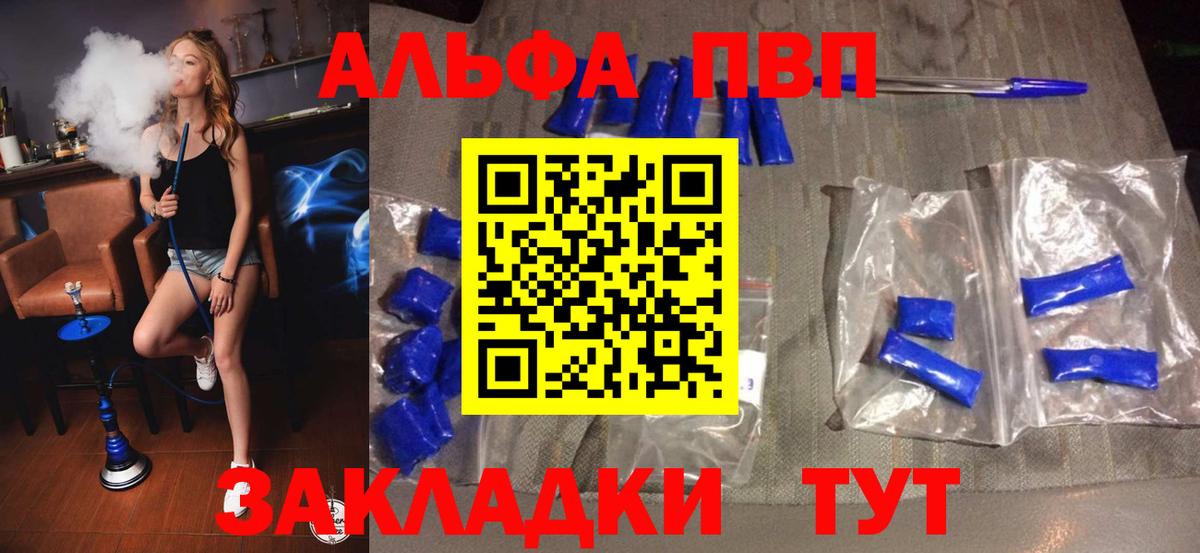 Губкинский  A PVP VHQ  Вход с VPN  Alfa_PVP крисы CK  Alfa_PVP СК КРИС 