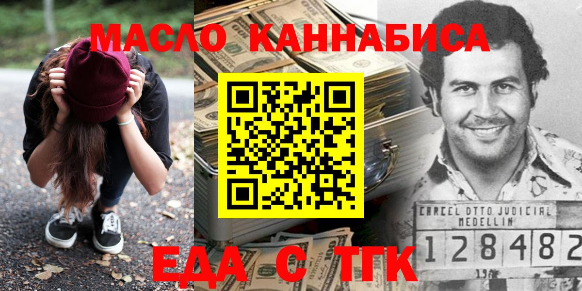 Печенье с ТГК марихуана  Вход с VPN  Губкинский 