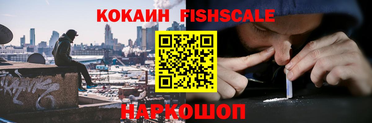 COCAIN Боливия  Вход с VPN  Губкинский  Кокаин FishScale 