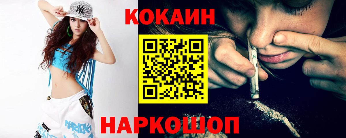 COCAIN 97% Губкинский