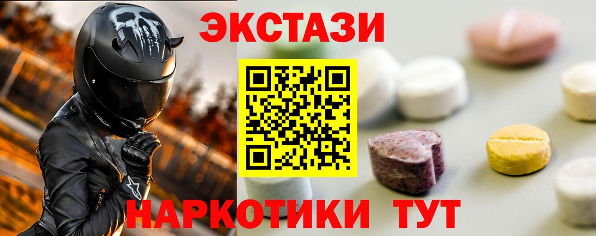 Ecstasy 99%  Экстази  Губкинский  Вход с VPN  Экстази 99% 