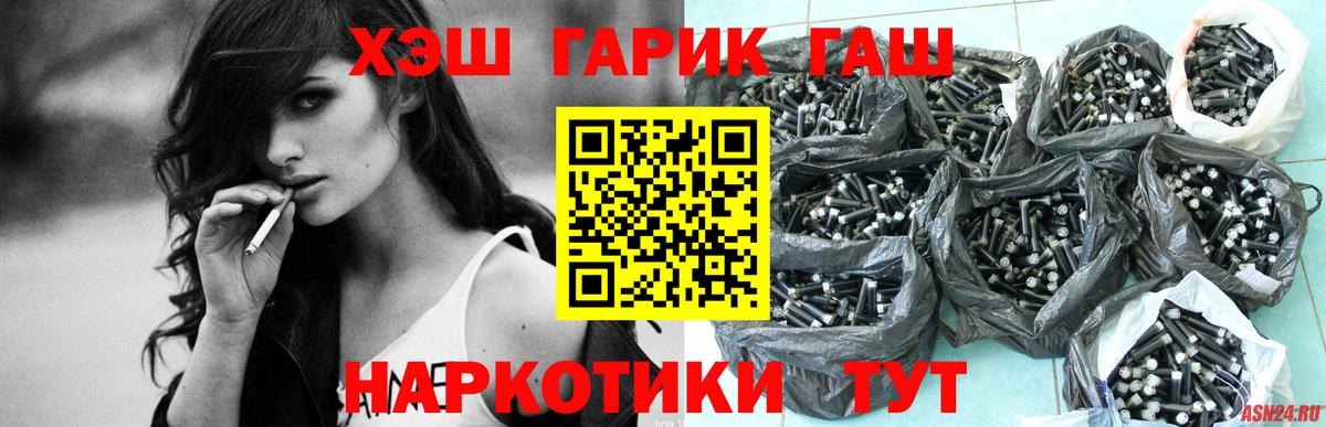 ГАШИШ Premium Губкинский
