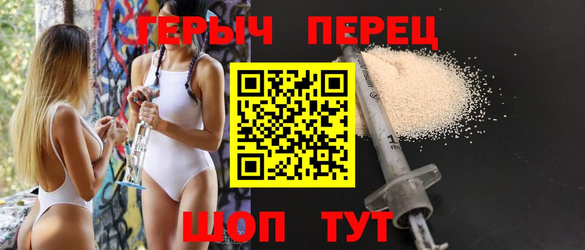 Героин хмурый  Вход с VPN  Губкинский 