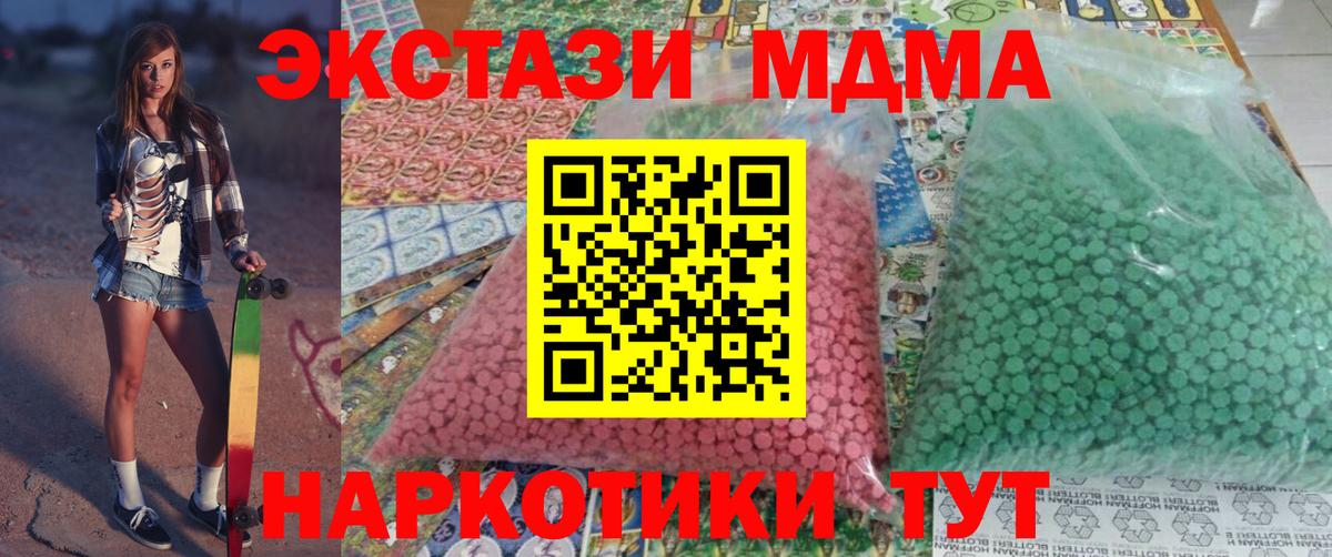 MDMA молли Губкинский