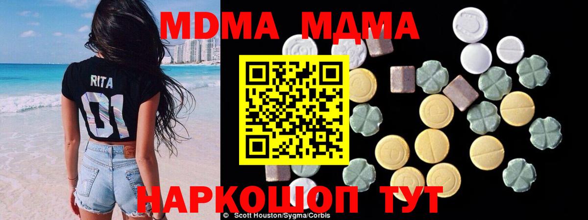 MDMA  Вход с VPN  Губкинский  MDMA Molly  МДМА VHQ 