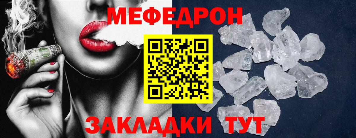 Меф  Меф мука  Вход с VPN  Мефедрон мука  Губкинский 