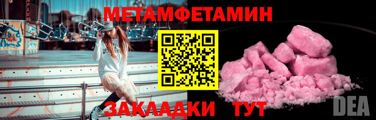 Первитин Декстрометамфетамин 99.9%  Вход с VPN  Первитин  Губкинский  Первитин Декстрометамфетамин 99.9% 