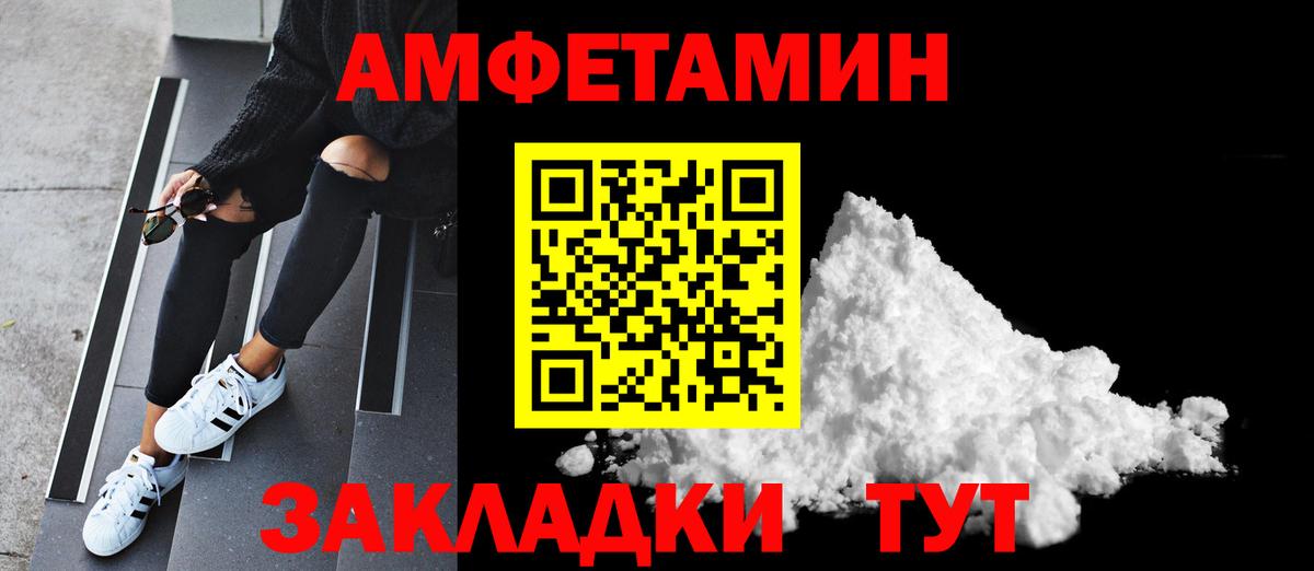 МЕТАМФЕТАМИН Декстрометамфетамин 99.9% Губкинский