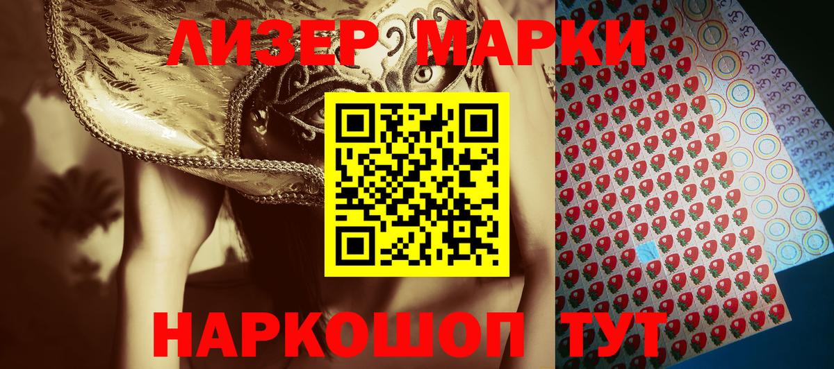 Марки 25I-NBOMe 1,5мг Губкинский
