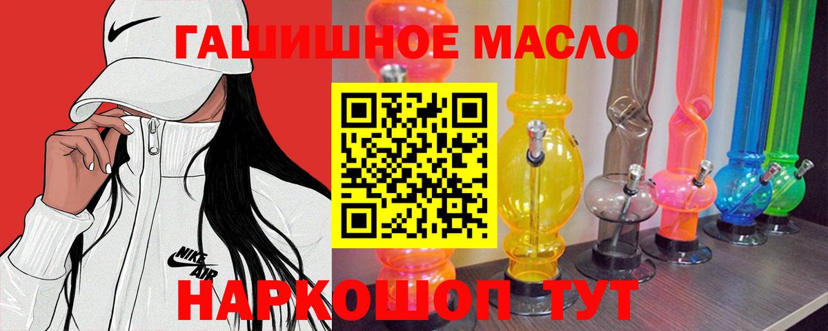 Губкинский  ТГК гашишное масло  Вход с VPN  где продают наркотики  ТГК вейп 
