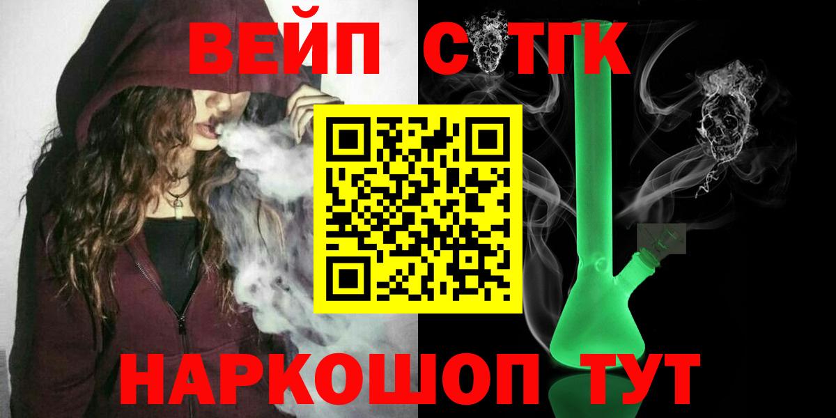 ТГК жижа Губкинский